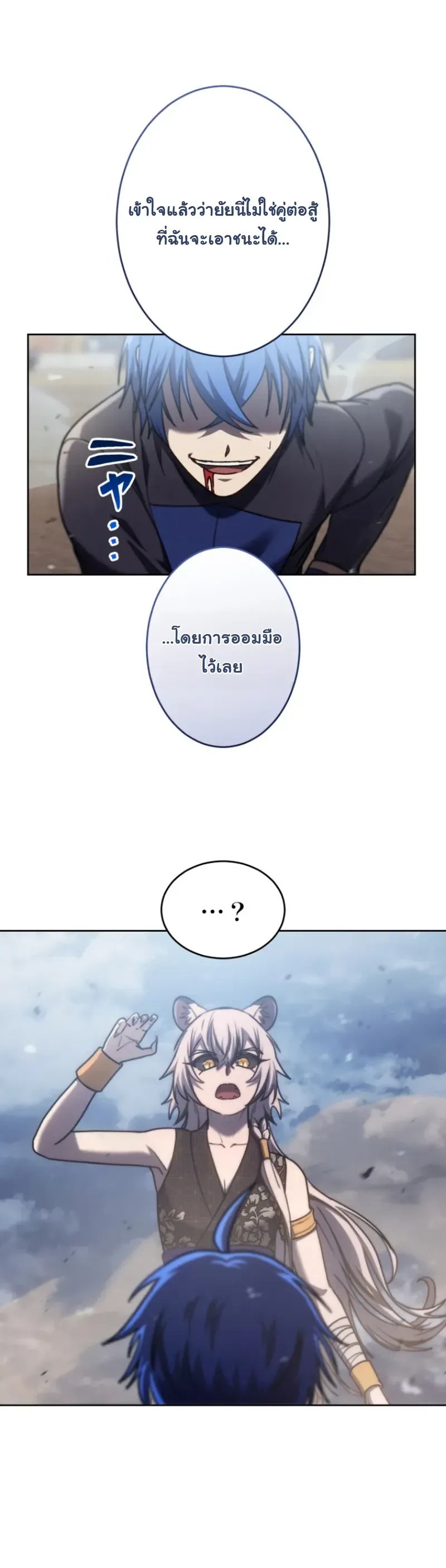 The Assassin Clans Youngest Returns with Five Demon Kings Powers ลูกชายคนเล็กแห่งตระกูลนักฆ่า ย้อนเวลากลับมาพร้อมพลัง 5 จอมมาร ตอนที่ 20 หน้า 30