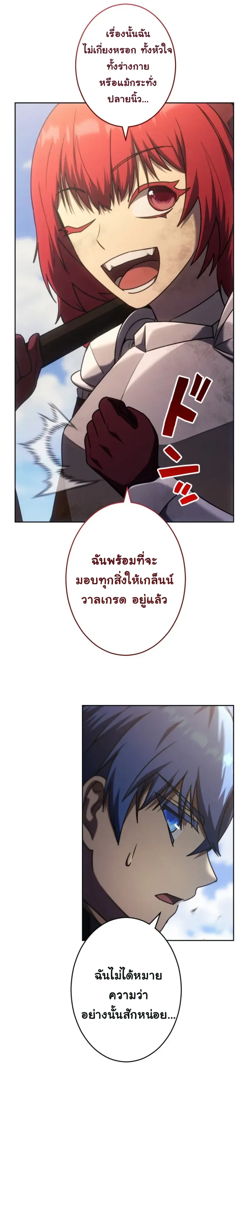 The Assassin Clans Youngest Returns with Five Demon Kings Powers ลูกชายคนเล็กแห่งตระกูลนักฆ่า ย้อนเวลากลับมาพร้อมพลัง 5 จอมมาร ตอนที่ 20 หน้า 5