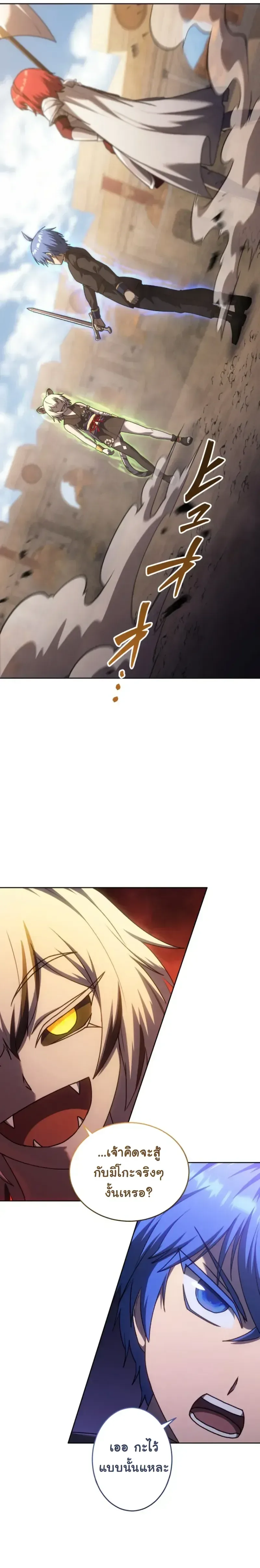 The Assassin Clans Youngest Returns with Five Demon Kings Powers ลูกชายคนเล็กแห่งตระกูลนักฆ่า ย้อนเวลากลับมาพร้อมพลัง 5 จอมมาร ตอนที่ 20 หน้า 6