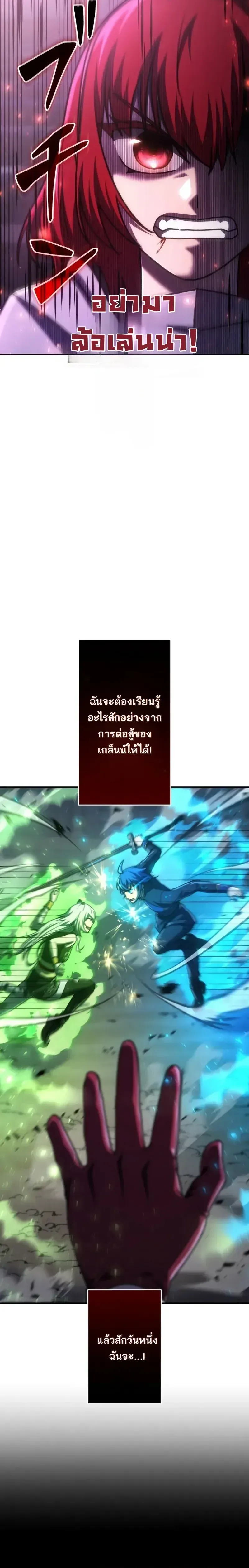 The Assassin Clans Youngest Returns with Five Demon Kings Powers ลูกชายคนเล็กแห่งตระกูลนักฆ่า ย้อนเวลากลับมาพร้อมพลัง 5 จอมมาร ตอนที่ 21 หน้า 15