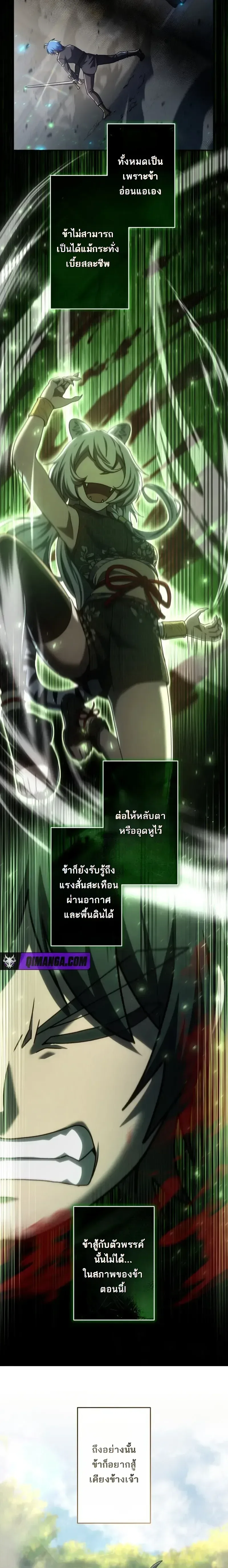 The Assassin Clans Youngest Returns with Five Demon Kings Powers ลูกชายคนเล็กแห่งตระกูลนักฆ่า ย้อนเวลากลับมาพร้อมพลัง 5 จอมมาร ตอนที่ 21 หน้า 17