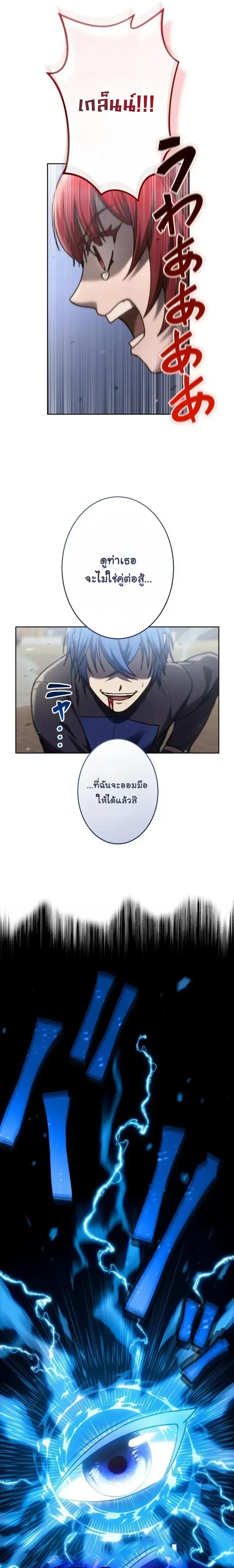 The Assassin Clans Youngest Returns with Five Demon Kings Powers ลูกชายคนเล็กแห่งตระกูลนักฆ่า ย้อนเวลากลับมาพร้อมพลัง 5 จอมมาร ตอนที่ 21 หน้า 2
