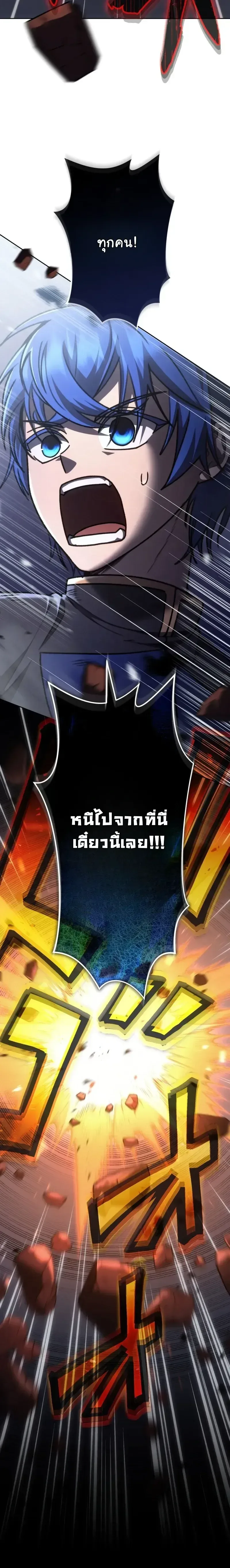 The Assassin Clans Youngest Returns with Five Demon Kings Powers ลูกชายคนเล็กแห่งตระกูลนักฆ่า ย้อนเวลากลับมาพร้อมพลัง 5 จอมมาร ตอนที่ 21 หน้า 29