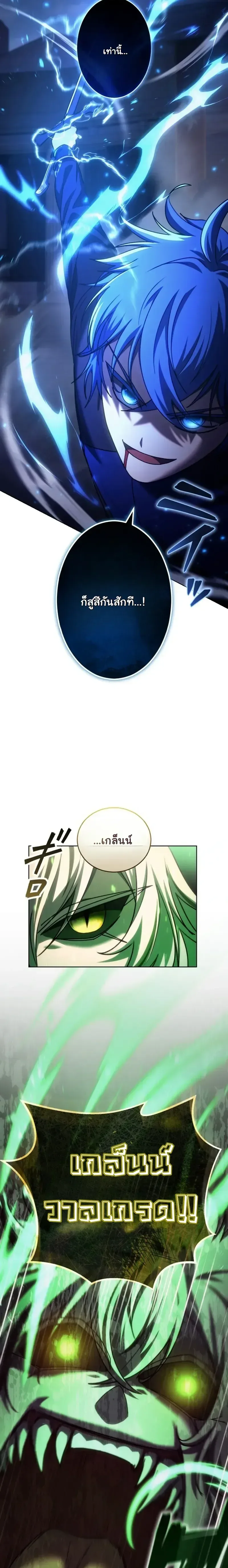 The Assassin Clans Youngest Returns with Five Demon Kings Powers ลูกชายคนเล็กแห่งตระกูลนักฆ่า ย้อนเวลากลับมาพร้อมพลัง 5 จอมมาร ตอนที่ 21 หน้า 7