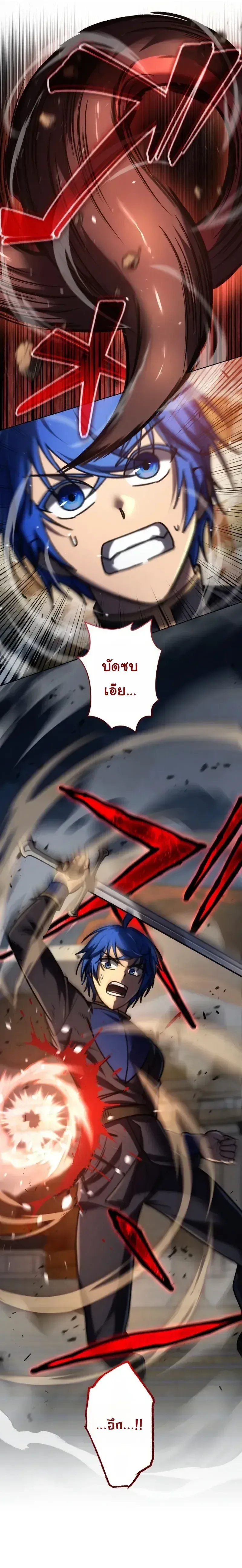 The Assassin Clans Youngest Returns with Five Demon Kings Powers ลูกชายคนเล็กแห่งตระกูลนักฆ่า ย้อนเวลากลับมาพร้อมพลัง 5 จอมมาร ตอนที่ 22 หน้า 14