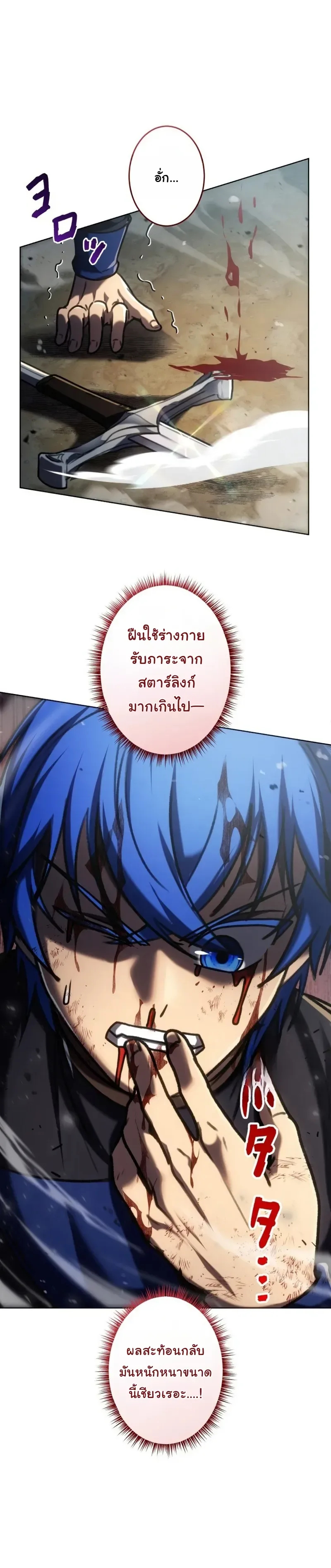 The Assassin Clans Youngest Returns with Five Demon Kings Powers ลูกชายคนเล็กแห่งตระกูลนักฆ่า ย้อนเวลากลับมาพร้อมพลัง 5 จอมมาร ตอนที่ 22 หน้า 16