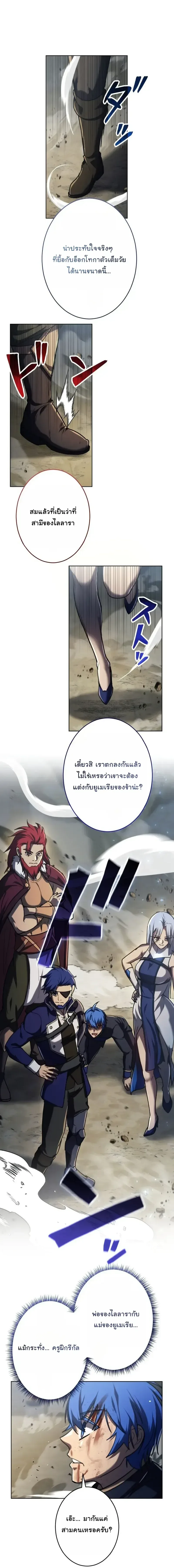 The Assassin Clans Youngest Returns with Five Demon Kings Powers ลูกชายคนเล็กแห่งตระกูลนักฆ่า ย้อนเวลากลับมาพร้อมพลัง 5 จอมมาร ตอนที่ 22 หน้า 18