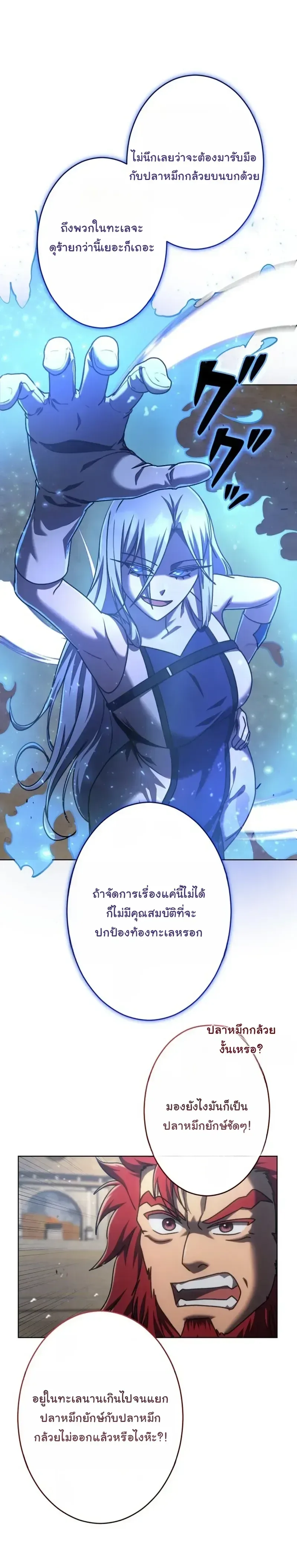 The Assassin Clans Youngest Returns with Five Demon Kings Powers ลูกชายคนเล็กแห่งตระกูลนักฆ่า ย้อนเวลากลับมาพร้อมพลัง 5 จอมมาร ตอนที่ 22 หน้า 21