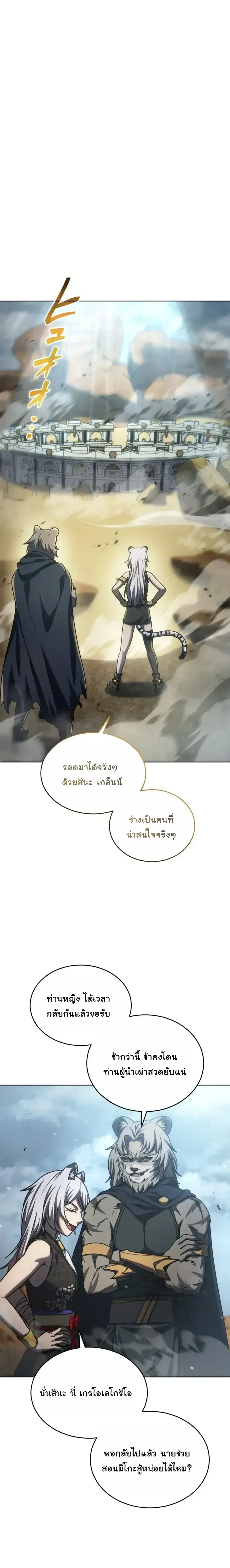 The Assassin Clans Youngest Returns with Five Demon Kings Powers ลูกชายคนเล็กแห่งตระกูลนักฆ่า ย้อนเวลากลับมาพร้อมพลัง 5 จอมมาร ตอนที่ 22 หน้า 28