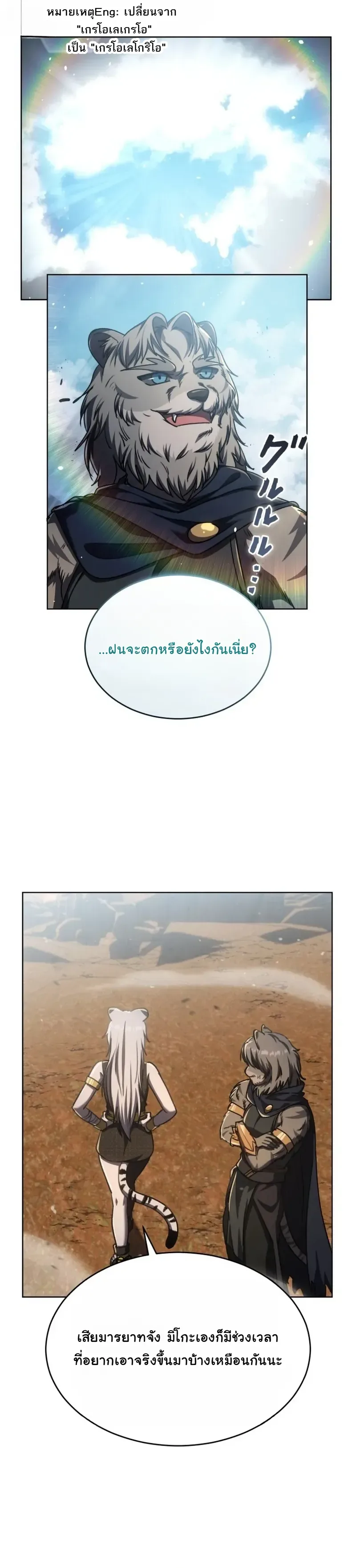 The Assassin Clans Youngest Returns with Five Demon Kings Powers ลูกชายคนเล็กแห่งตระกูลนักฆ่า ย้อนเวลากลับมาพร้อมพลัง 5 จอมมาร ตอนที่ 22 หน้า 29