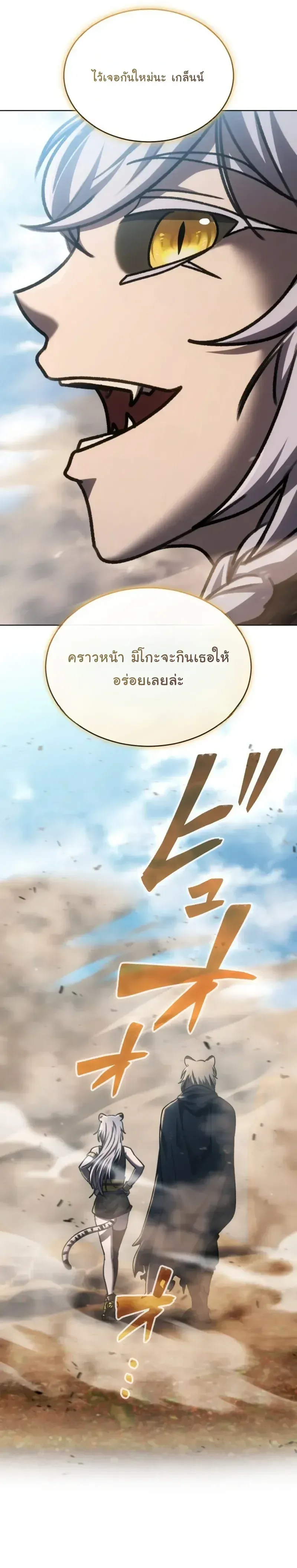 The Assassin Clans Youngest Returns with Five Demon Kings Powers ลูกชายคนเล็กแห่งตระกูลนักฆ่า ย้อนเวลากลับมาพร้อมพลัง 5 จอมมาร ตอนที่ 22 หน้า 30