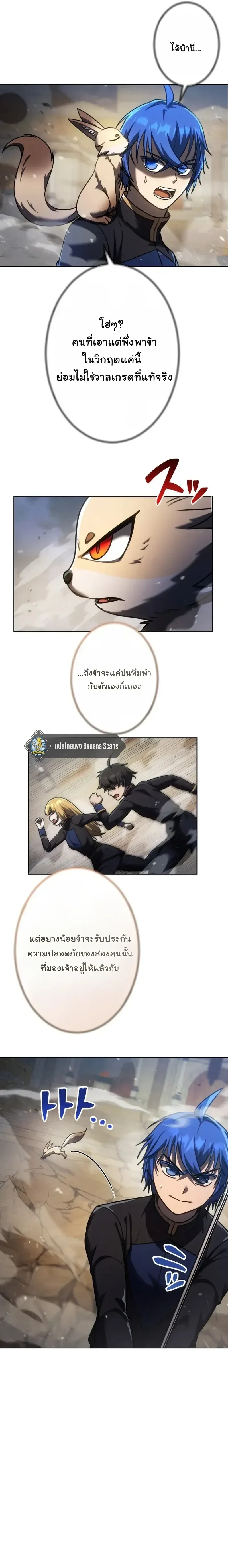 The Assassin Clans Youngest Returns with Five Demon Kings Powers ลูกชายคนเล็กแห่งตระกูลนักฆ่า ย้อนเวลากลับมาพร้อมพลัง 5 จอมมาร ตอนที่ 22 หน้า 6