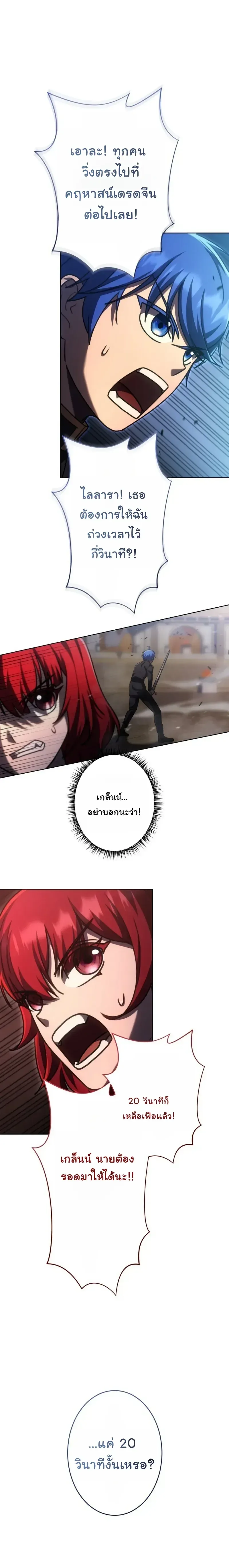 The Assassin Clans Youngest Returns with Five Demon Kings Powers ลูกชายคนเล็กแห่งตระกูลนักฆ่า ย้อนเวลากลับมาพร้อมพลัง 5 จอมมาร ตอนที่ 22 หน้า 7