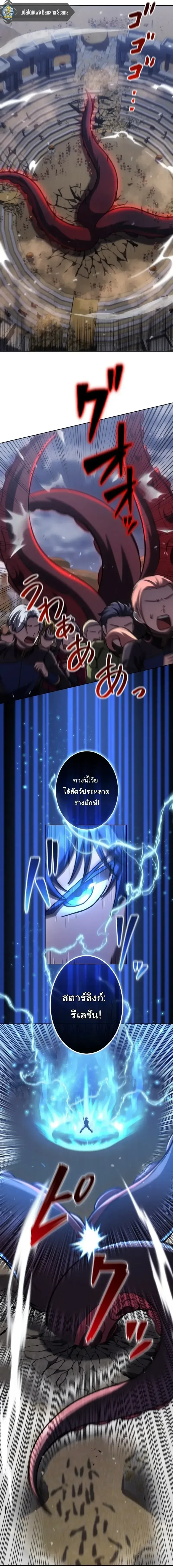 The Assassin Clans Youngest Returns with Five Demon Kings Powers ลูกชายคนเล็กแห่งตระกูลนักฆ่า ย้อนเวลากลับมาพร้อมพลัง 5 จอมมาร ตอนที่ 22 หน้า 9