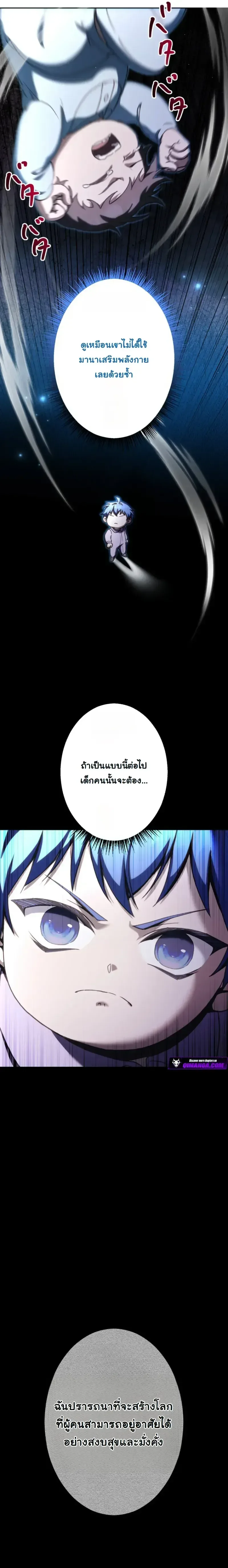 The Assassin Clans Youngest Returns with Five Demon Kings Powers ลูกชายคนเล็กแห่งตระกูลนักฆ่า ย้อนเวลากลับมาพร้อมพลัง 5 จอมมาร ตอนที่ 3 หน้า 12