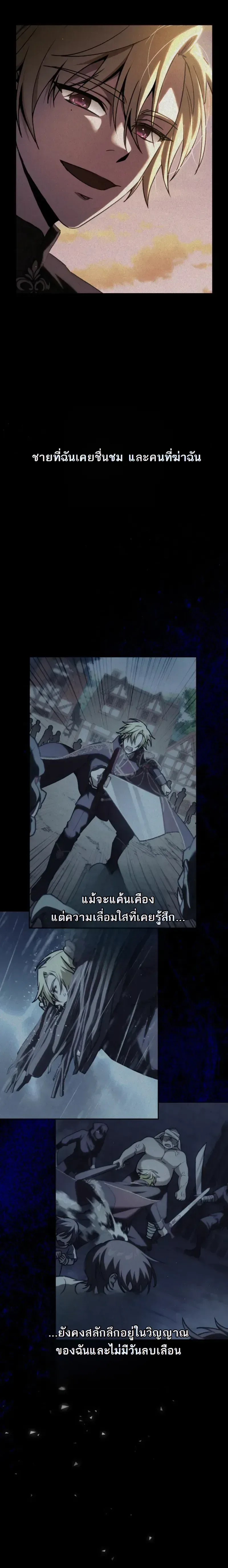 The Assassin Clans Youngest Returns with Five Demon Kings Powers ลูกชายคนเล็กแห่งตระกูลนักฆ่า ย้อนเวลากลับมาพร้อมพลัง 5 จอมมาร ตอนที่ 3 หน้า 13