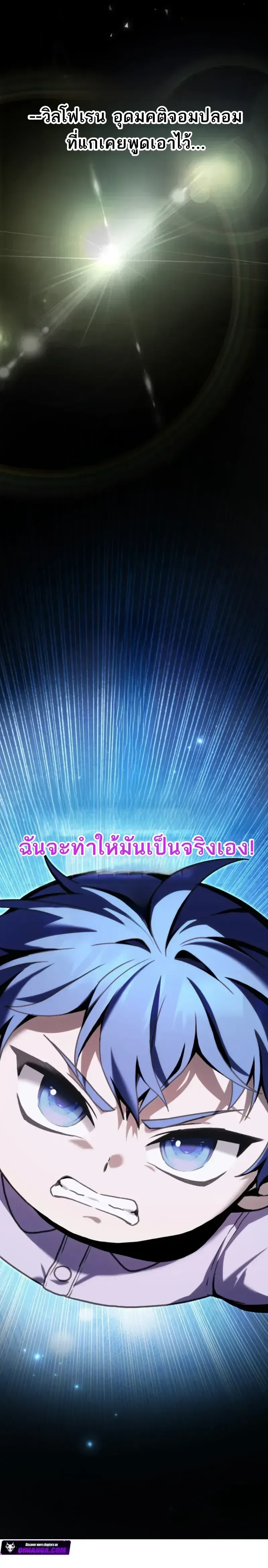 The Assassin Clans Youngest Returns with Five Demon Kings Powers ลูกชายคนเล็กแห่งตระกูลนักฆ่า ย้อนเวลากลับมาพร้อมพลัง 5 จอมมาร ตอนที่ 3 หน้า 14