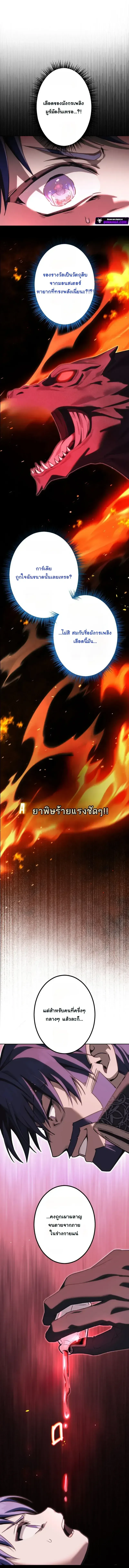 The Assassin Clans Youngest Returns with Five Demon Kings Powers ลูกชายคนเล็กแห่งตระกูลนักฆ่า ย้อนเวลากลับมาพร้อมพลัง 5 จอมมาร ตอนที่ 3 หน้า 26