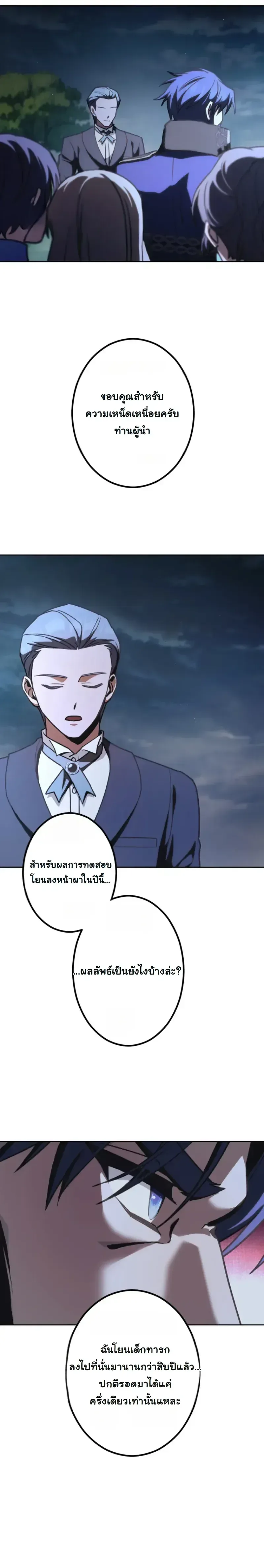 The Assassin Clans Youngest Returns with Five Demon Kings Powers ลูกชายคนเล็กแห่งตระกูลนักฆ่า ย้อนเวลากลับมาพร้อมพลัง 5 จอมมาร ตอนที่ 3 หน้า 3