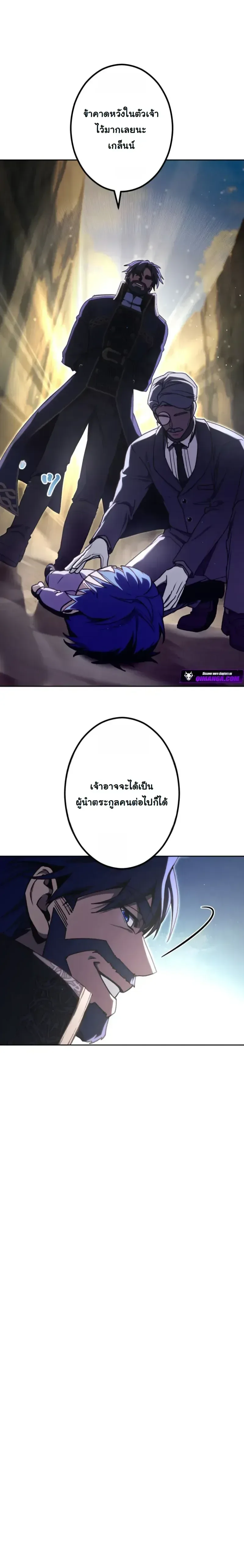 The Assassin Clans Youngest Returns with Five Demon Kings Powers ลูกชายคนเล็กแห่งตระกูลนักฆ่า ย้อนเวลากลับมาพร้อมพลัง 5 จอมมาร ตอนที่ 3 หน้า 35