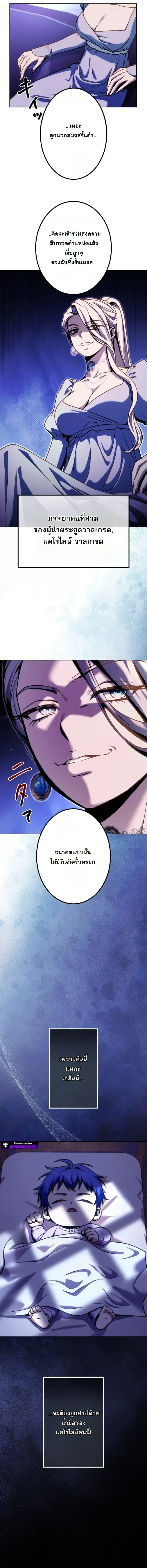 The Assassin Clans Youngest Returns with Five Demon Kings Powers ลูกชายคนเล็กแห่งตระกูลนักฆ่า ย้อนเวลากลับมาพร้อมพลัง 5 จอมมาร ตอนที่ 3 หน้า 37
