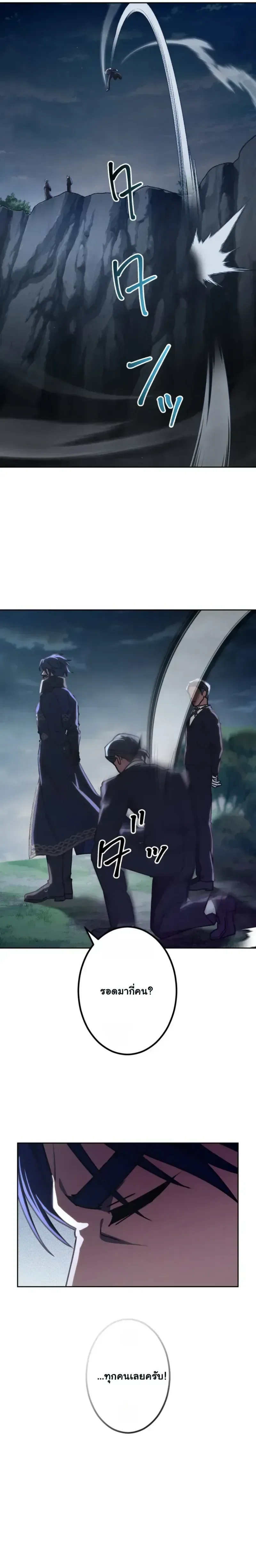 The Assassin Clans Youngest Returns with Five Demon Kings Powers ลูกชายคนเล็กแห่งตระกูลนักฆ่า ย้อนเวลากลับมาพร้อมพลัง 5 จอมมาร ตอนที่ 3 หน้า 5