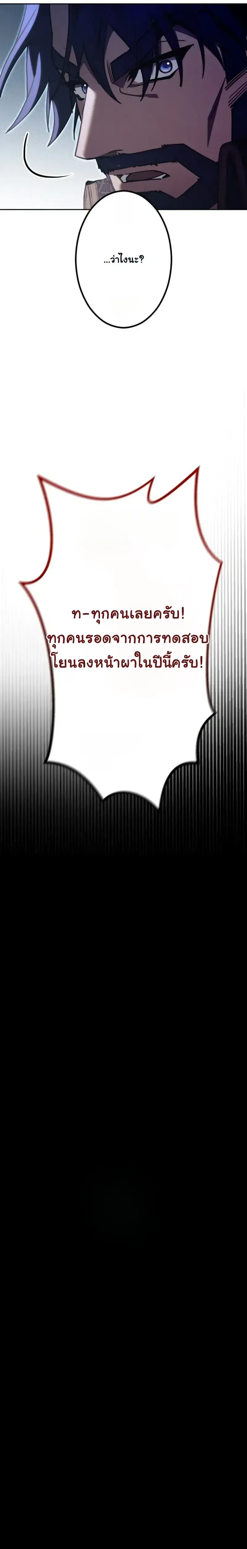 The Assassin Clans Youngest Returns with Five Demon Kings Powers ลูกชายคนเล็กแห่งตระกูลนักฆ่า ย้อนเวลากลับมาพร้อมพลัง 5 จอมมาร ตอนที่ 3 หน้า 6