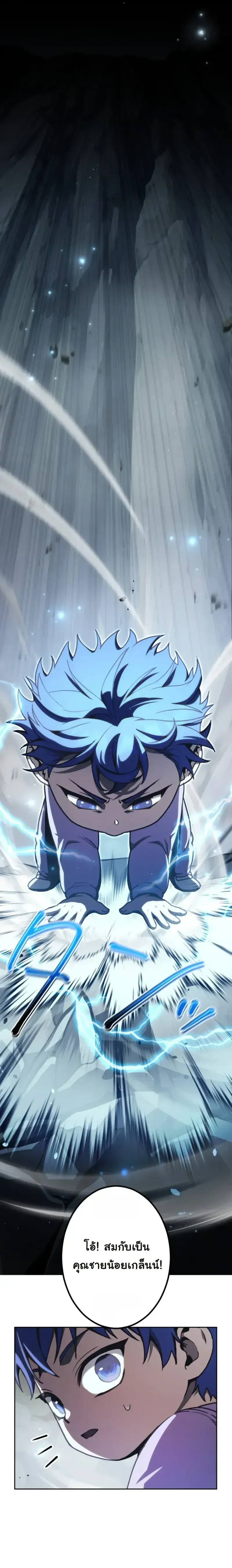 The Assassin Clans Youngest Returns with Five Demon Kings Powers ลูกชายคนเล็กแห่งตระกูลนักฆ่า ย้อนเวลากลับมาพร้อมพลัง 5 จอมมาร ตอนที่ 3 หน้า 8