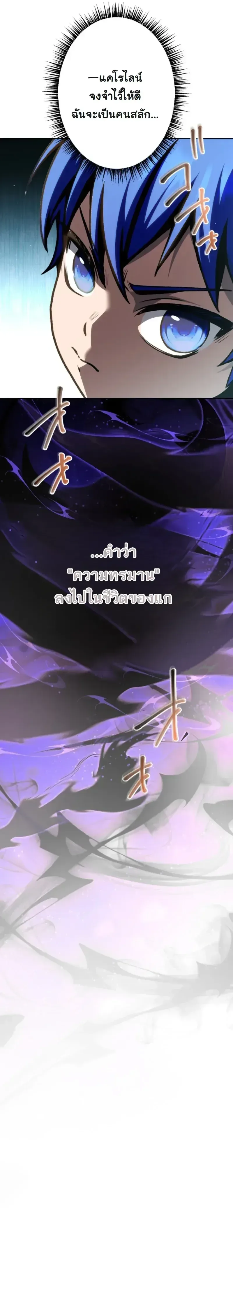 The Assassin Clans Youngest Returns with Five Demon Kings Powers ลูกชายคนเล็กแห่งตระกูลนักฆ่า ย้อนเวลากลับมาพร้อมพลัง 5 จอมมาร ตอนที่ 4 หน้า 15