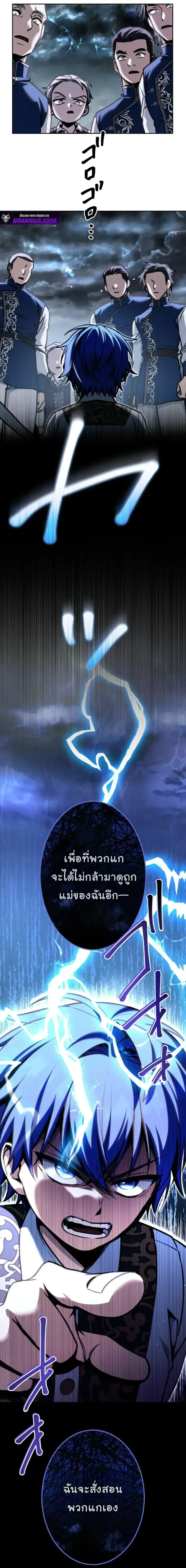 The Assassin Clans Youngest Returns with Five Demon Kings Powers ลูกชายคนเล็กแห่งตระกูลนักฆ่า ย้อนเวลากลับมาพร้อมพลัง 5 จอมมาร ตอนที่ 4 หน้า 29
