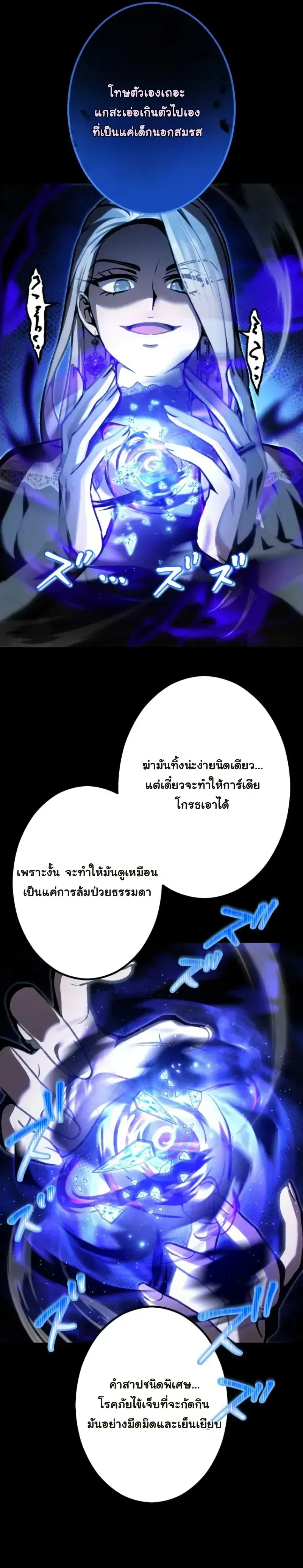 The Assassin Clans Youngest Returns with Five Demon Kings Powers ลูกชายคนเล็กแห่งตระกูลนักฆ่า ย้อนเวลากลับมาพร้อมพลัง 5 จอมมาร ตอนที่ 4 หน้า 6