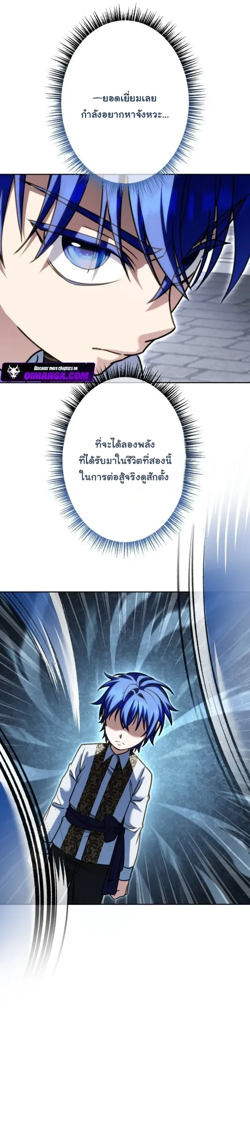 The Assassin Clans Youngest Returns with Five Demon Kings Powers ลูกชายคนเล็กแห่งตระกูลนักฆ่า ย้อนเวลากลับมาพร้อมพลัง 5 จอมมาร ตอนที่ 5 หน้า 10