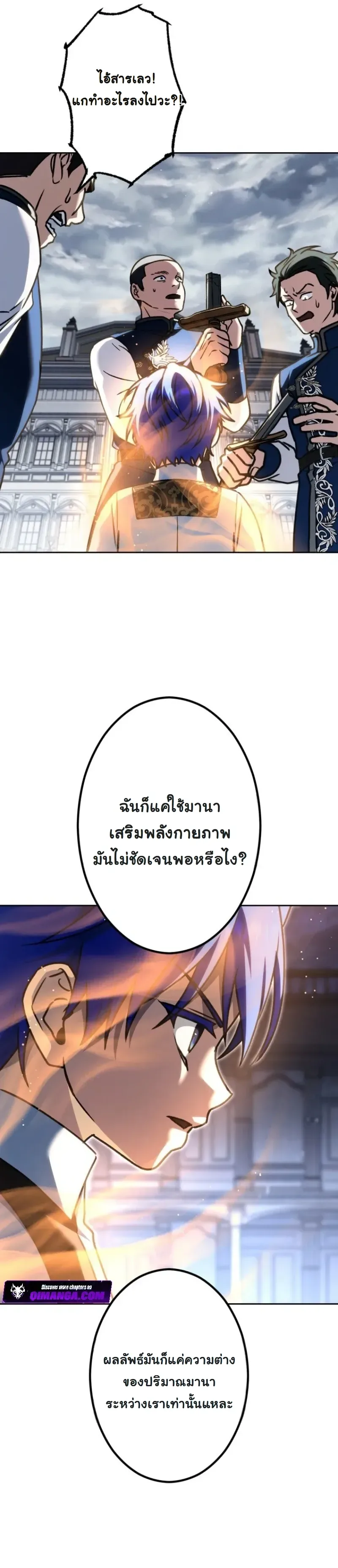The Assassin Clans Youngest Returns with Five Demon Kings Powers ลูกชายคนเล็กแห่งตระกูลนักฆ่า ย้อนเวลากลับมาพร้อมพลัง 5 จอมมาร ตอนที่ 5 หน้า 17