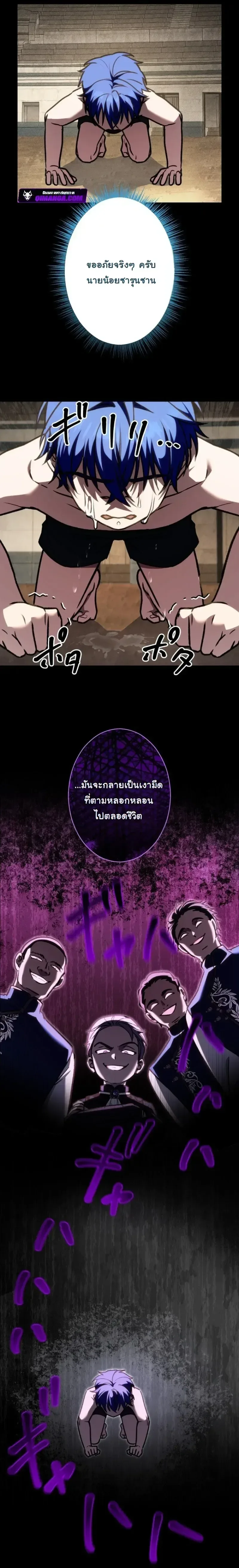 The Assassin Clans Youngest Returns with Five Demon Kings Powers ลูกชายคนเล็กแห่งตระกูลนักฆ่า ย้อนเวลากลับมาพร้อมพลัง 5 จอมมาร ตอนที่ 5 หน้า 21