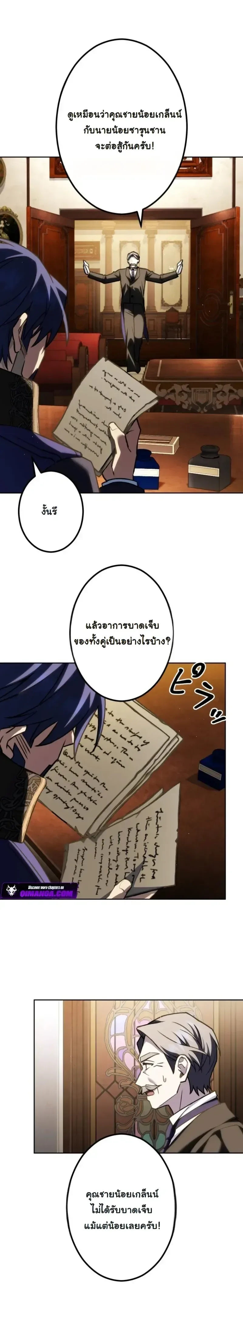 The Assassin Clans Youngest Returns with Five Demon Kings Powers ลูกชายคนเล็กแห่งตระกูลนักฆ่า ย้อนเวลากลับมาพร้อมพลัง 5 จอมมาร ตอนที่ 5 หน้า 27