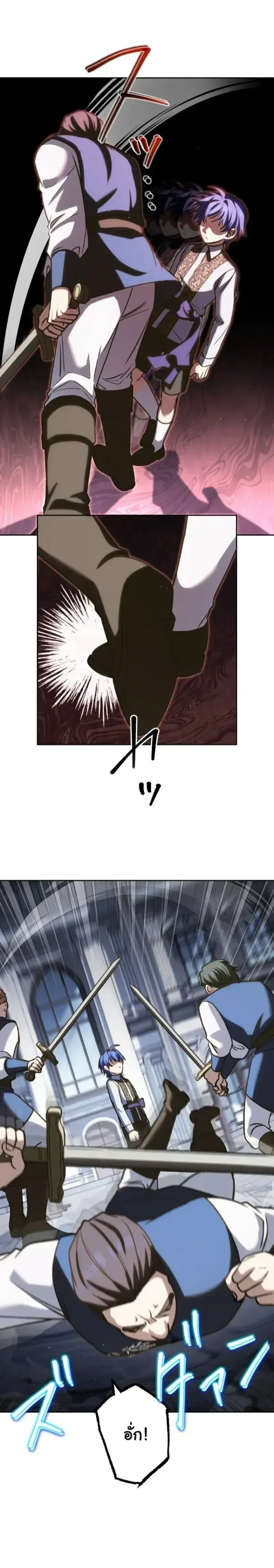 The Assassin Clans Youngest Returns with Five Demon Kings Powers ลูกชายคนเล็กแห่งตระกูลนักฆ่า ย้อนเวลากลับมาพร้อมพลัง 5 จอมมาร ตอนที่ 5 หน้า 6