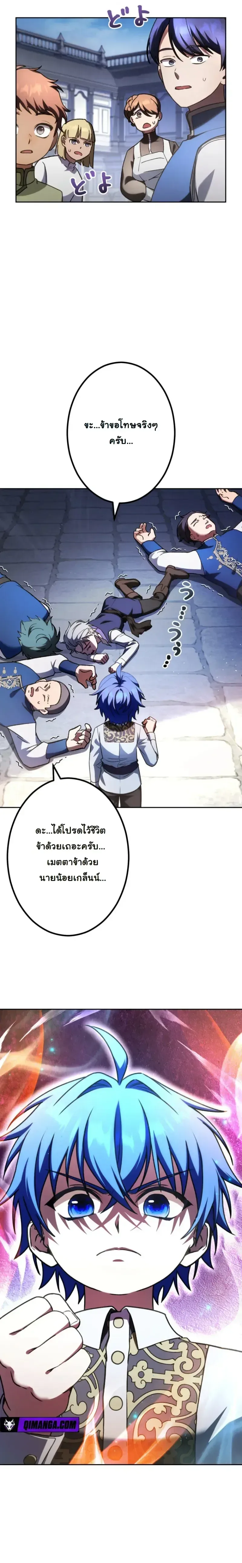The Assassin Clans Youngest Returns with Five Demon Kings Powers ลูกชายคนเล็กแห่งตระกูลนักฆ่า ย้อนเวลากลับมาพร้อมพลัง 5 จอมมาร ตอนที่ 6 หน้า 1