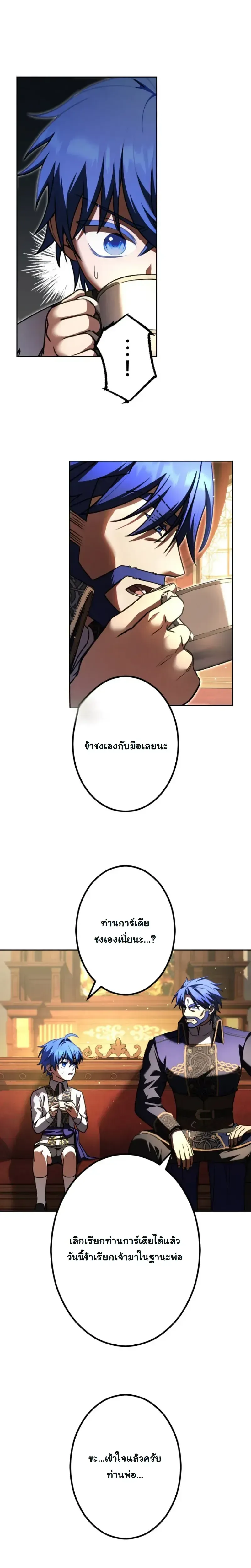 The Assassin Clans Youngest Returns with Five Demon Kings Powers ลูกชายคนเล็กแห่งตระกูลนักฆ่า ย้อนเวลากลับมาพร้อมพลัง 5 จอมมาร ตอนที่ 6 หน้า 10