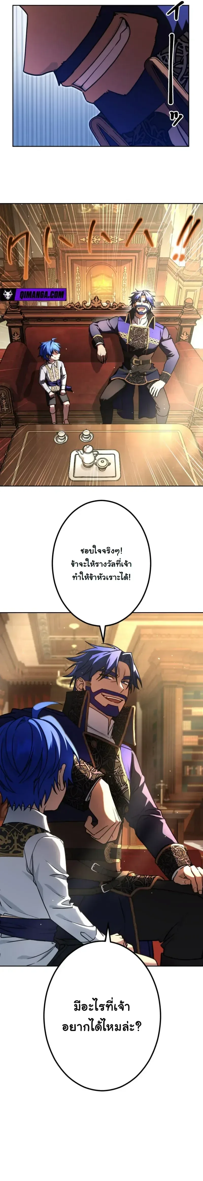 The Assassin Clans Youngest Returns with Five Demon Kings Powers ลูกชายคนเล็กแห่งตระกูลนักฆ่า ย้อนเวลากลับมาพร้อมพลัง 5 จอมมาร ตอนที่ 6 หน้า 14