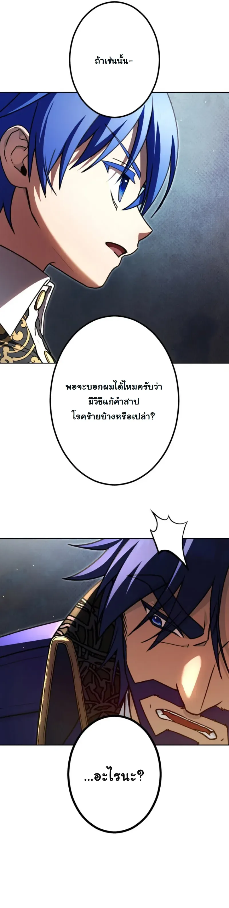 The Assassin Clans Youngest Returns with Five Demon Kings Powers ลูกชายคนเล็กแห่งตระกูลนักฆ่า ย้อนเวลากลับมาพร้อมพลัง 5 จอมมาร ตอนที่ 6 หน้า 15