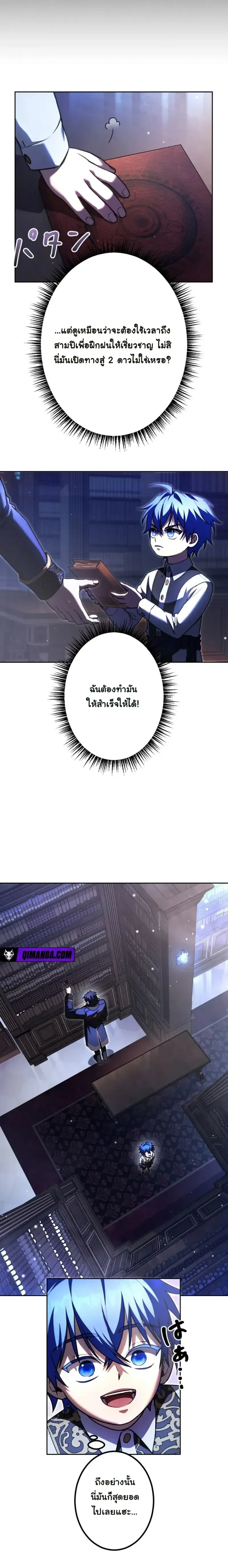 The Assassin Clans Youngest Returns with Five Demon Kings Powers ลูกชายคนเล็กแห่งตระกูลนักฆ่า ย้อนเวลากลับมาพร้อมพลัง 5 จอมมาร ตอนที่ 6 หน้า 27