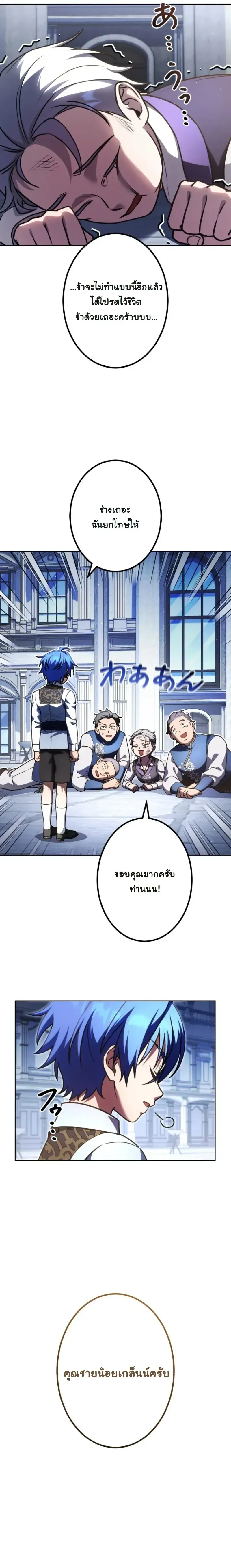 The Assassin Clans Youngest Returns with Five Demon Kings Powers ลูกชายคนเล็กแห่งตระกูลนักฆ่า ย้อนเวลากลับมาพร้อมพลัง 5 จอมมาร ตอนที่ 6 หน้า 3