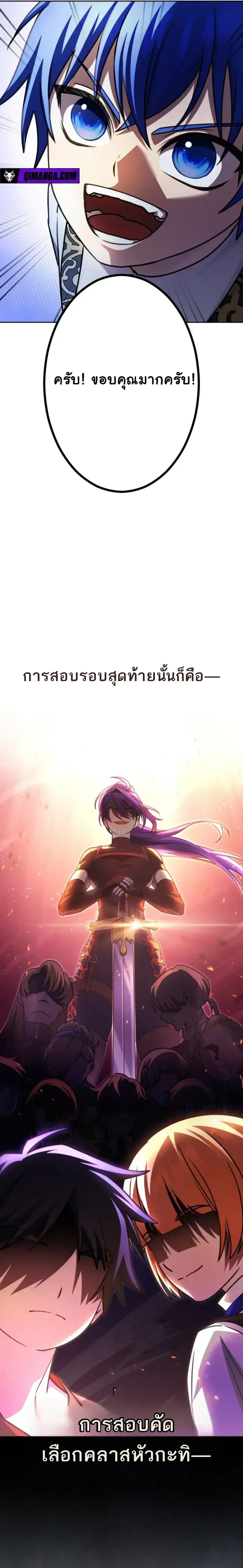 The Assassin Clans Youngest Returns with Five Demon Kings Powers ลูกชายคนเล็กแห่งตระกูลนักฆ่า ย้อนเวลากลับมาพร้อมพลัง 5 จอมมาร ตอนที่ 6 หน้า 30