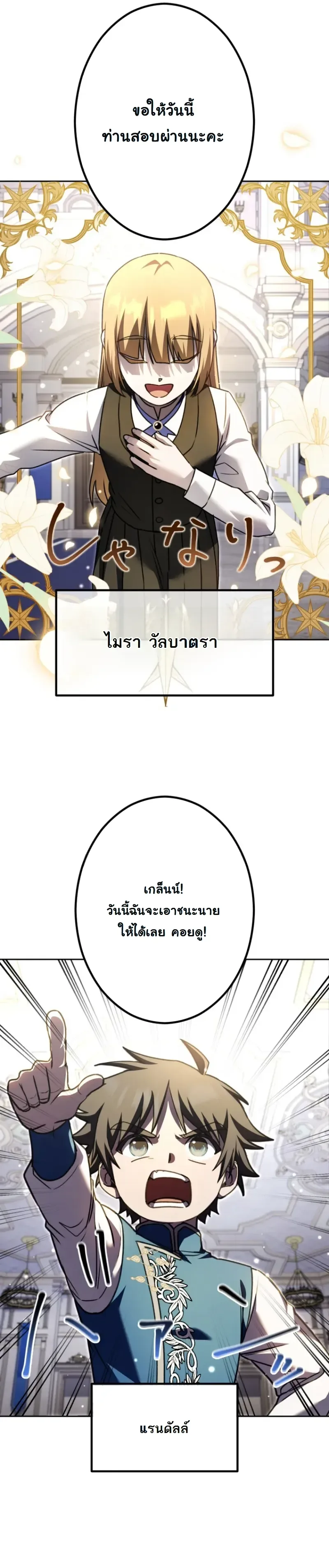 The Assassin Clans Youngest Returns with Five Demon Kings Powers ลูกชายคนเล็กแห่งตระกูลนักฆ่า ย้อนเวลากลับมาพร้อมพลัง 5 จอมมาร ตอนที่ 7 หน้า 10