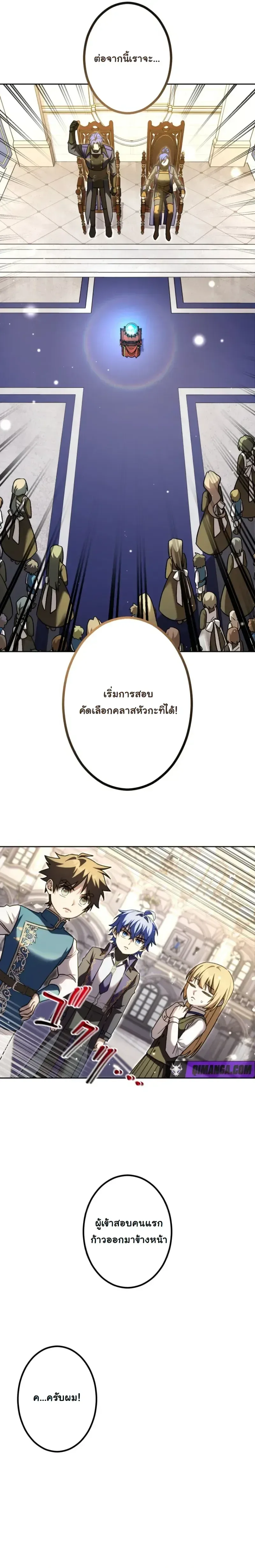 The Assassin Clans Youngest Returns with Five Demon Kings Powers ลูกชายคนเล็กแห่งตระกูลนักฆ่า ย้อนเวลากลับมาพร้อมพลัง 5 จอมมาร ตอนที่ 7 หน้า 13