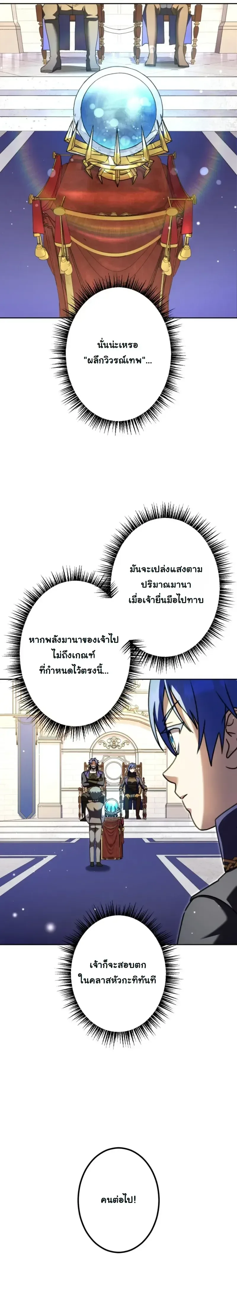 The Assassin Clans Youngest Returns with Five Demon Kings Powers ลูกชายคนเล็กแห่งตระกูลนักฆ่า ย้อนเวลากลับมาพร้อมพลัง 5 จอมมาร ตอนที่ 7 หน้า 14