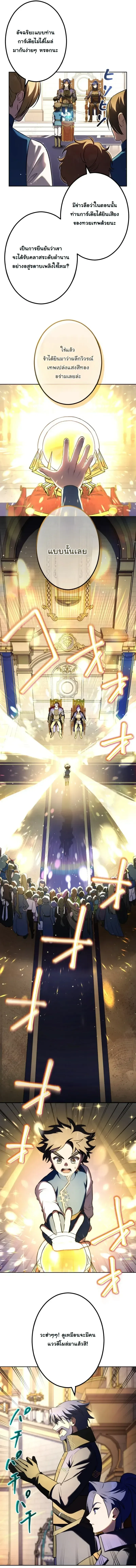 The Assassin Clans Youngest Returns with Five Demon Kings Powers ลูกชายคนเล็กแห่งตระกูลนักฆ่า ย้อนเวลากลับมาพร้อมพลัง 5 จอมมาร ตอนที่ 7 หน้า 16