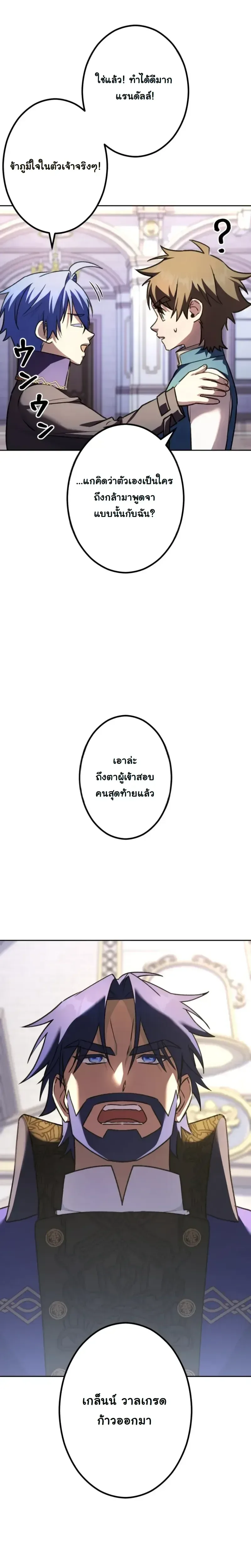The Assassin Clans Youngest Returns with Five Demon Kings Powers ลูกชายคนเล็กแห่งตระกูลนักฆ่า ย้อนเวลากลับมาพร้อมพลัง 5 จอมมาร ตอนที่ 7 หน้า 18