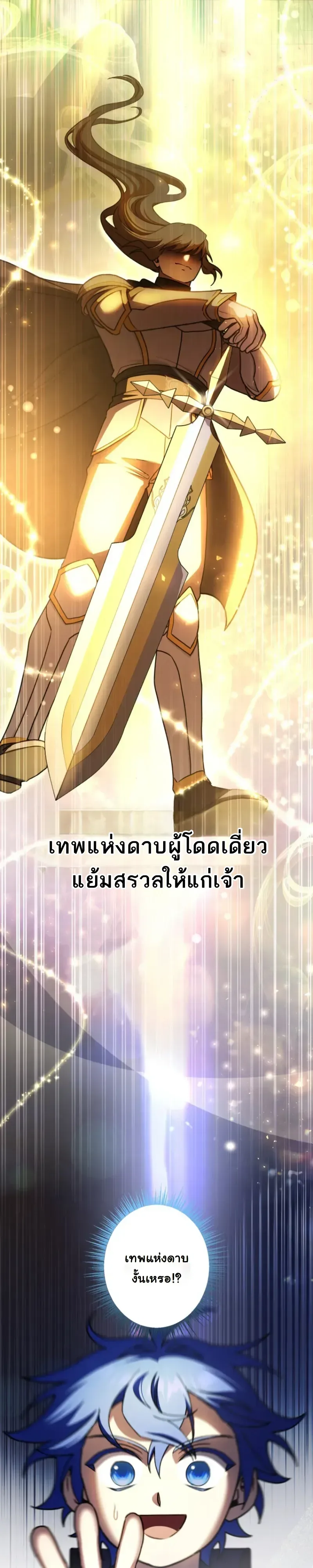 The Assassin Clans Youngest Returns with Five Demon Kings Powers ลูกชายคนเล็กแห่งตระกูลนักฆ่า ย้อนเวลากลับมาพร้อมพลัง 5 จอมมาร ตอนที่ 7 หน้า 23