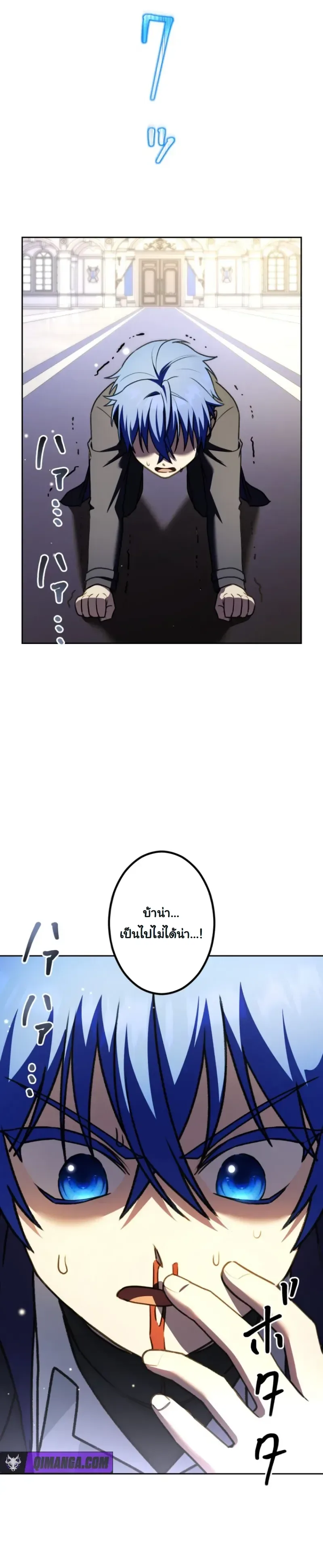 The Assassin Clans Youngest Returns with Five Demon Kings Powers ลูกชายคนเล็กแห่งตระกูลนักฆ่า ย้อนเวลากลับมาพร้อมพลัง 5 จอมมาร ตอนที่ 7 หน้า 29